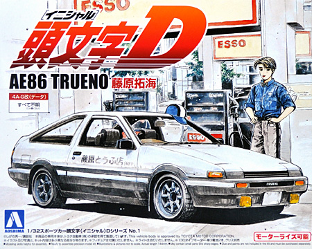 AE86 トレノ 藤原拓海 プラモデル (アオシマ 1/32 スポーツカー 頭文字D シリーズ No.001) 商品画像