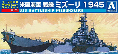 米国海軍 戦艦 ミズーリ 1945 プラモデル (アオシマ ワールドネイビー No.003) 商品画像