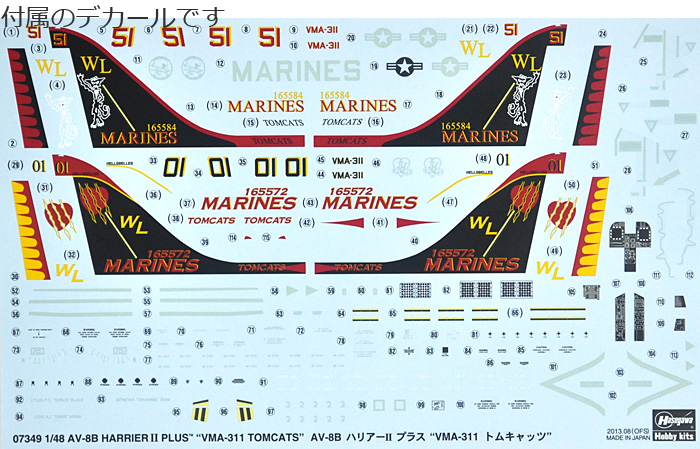 AV-8B ハリアー 2 プラス VMA-311 トムキャッツ プラモデル (ハセガワ 1/48 飛行機 限定生産 No.07349) 商品画像_1