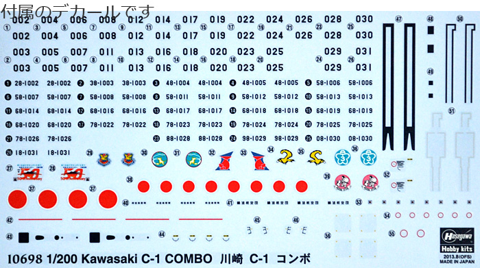 川崎 C-1 コンボ プラモデル (ハセガワ 1/200 飛行機 限定生産 No.10698) 商品画像_1
