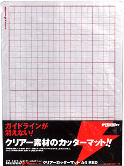 クリアーカッターマット A4 RED マット (アスキー・メディアワークス 電撃ホビーツールズ No.DHT-001) 商品画像