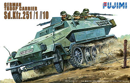 ドイツ 兵員輸送車 ハーフトラック Sd.Kfz.251/1/10 プラモデル (フジミ 1/76 ワールドアーマーシリーズ No.WA-006) 商品画像