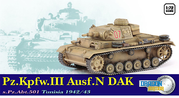 ドイツ 3号戦車 N型 DAK 第501重戦車大隊 チュニジア 1942/43 完成品 (ドラゴン 1/72 ドラゴンアーマーシリーズ No.60601) 商品画像_1