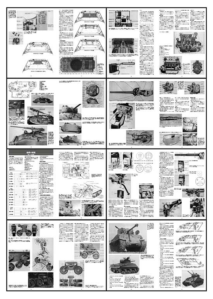 M4シャーマン戦車 Vol.3 (細部構造/機能) 別冊 (ガリレオ出版 グランドパワー別冊 No.13502-08) 商品画像_2