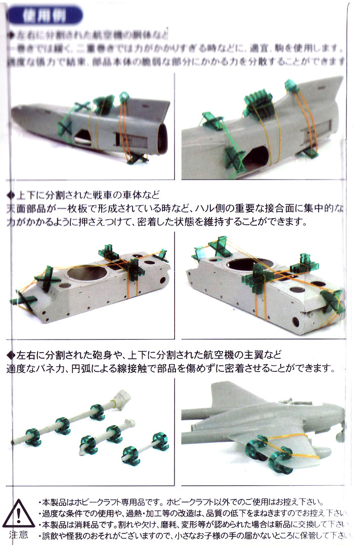 プラスティック部品おさえ駒 押え駒 (モデラーズ ホビーツール シリーズ No.T026) 商品画像_2