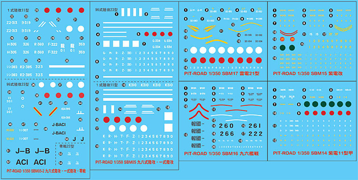 日本海軍機用デカールセット デカール (ピットロード 艦船用デカール No.DP-010) 商品画像_1