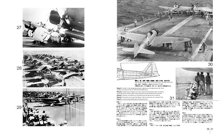 増補版 日本海軍航空隊 戦場写真集 本 (大日本絵画 航空機関連書籍 No.23112) 商品画像_1