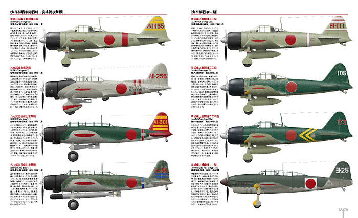 増補版 日本海軍航空隊 戦場写真集 本 (大日本絵画 航空機関連書籍 No.23112) 商品画像_2