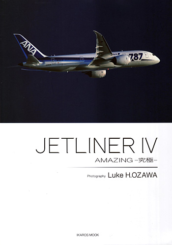 JETLINER 4 AMAZING -究極- 本 (イカロス出版 飛行機撮影/写真集 No.61795-40) 商品画像