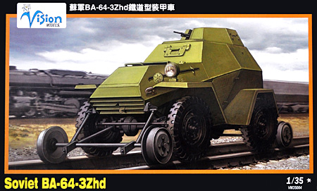 ソビエト BA-64-3Zhd 装甲軌道車 プラモデル (Vision MODELS 1/35 AFVモデル No.VM-35004) 商品画像