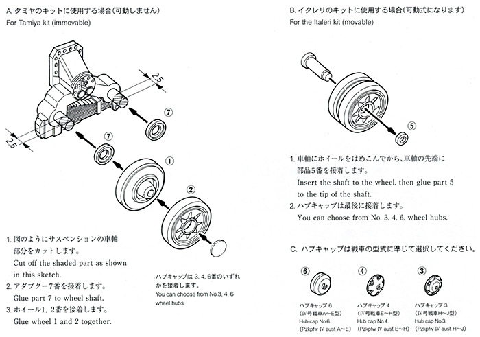 4号戦車用 転輪セット プラモデル (モデルカステン AFV アクセサリー （インジェクション） No.W-002) 商品画像_2