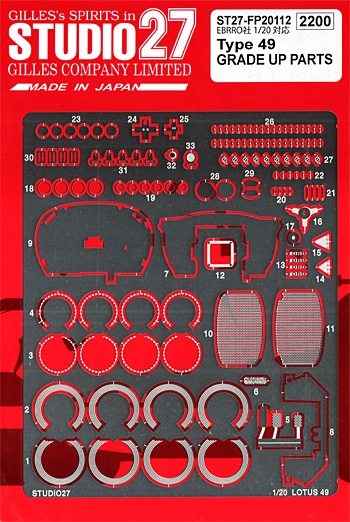 ロータス タイプ49 グレードアップパーツ エッチング (スタジオ27 F-1 ディテールアップパーツ No.FP20112) 商品画像