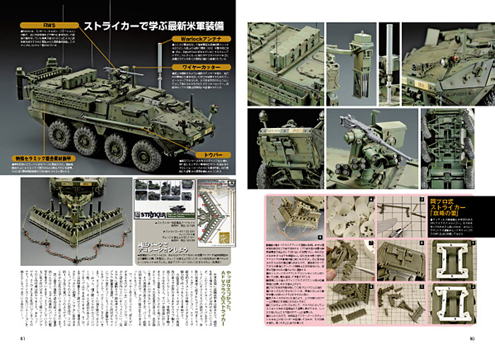 タクティカル・モデリング・エクストリーム 現用AFVモデリング徹底攻略法 本 (大日本絵画 戦車関連書籍 No.23113) 商品画像_3