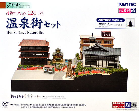 温泉街セット プラモデル (トミーテック 建物コレクション （ジオコレ） No.124) 商品画像