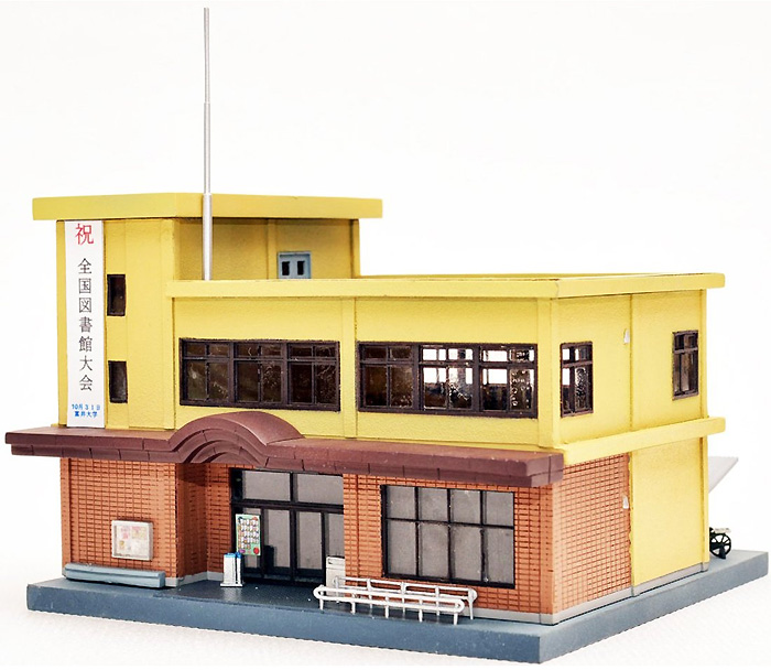 公民館・図書館 プラモデル (トミーテック 建物コレクション （ジオコレ） No.123) 商品画像_3