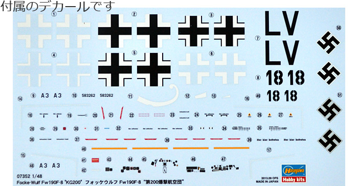 フォッケウルフ Fw190F-8 第200爆撃航空団 プラモデル (ハセガワ 1/48 飛行機 限定生産 No.07352) 商品画像_1