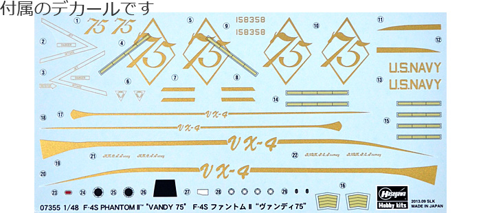 F-4S ファントム 2 ヴァンディ 75 プラモデル (ハセガワ 1/48 飛行機 限定生産 No.07355) 商品画像_1