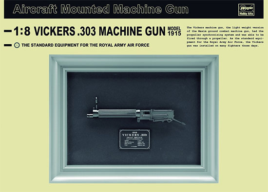 ビッカース 7.7mm機関銃 1915年式 プラモデル (ハセガワ ミュージアムモデル シリーズ No.SP310) 商品画像
