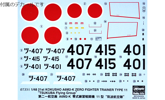 第二一航空廠 A6M2-K 零式練習戦闘機 11型 筑波航空隊 プラモデル (ハセガワ 1/48 飛行機 限定生産 No.07351) 商品画像_1