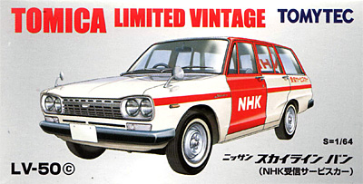 日産 スカイライン バン (NHK受信サービスカー) ミニカー (トミーテック トミカリミテッド ヴィンテージ No.LV-050c) 商品画像