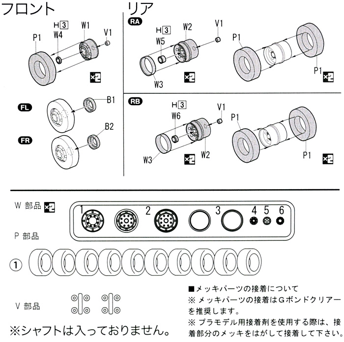 22.5インチ 10t用 スチールホイールセット プラモデル (フジミ THE・ホイール No.TW072) 商品画像_1