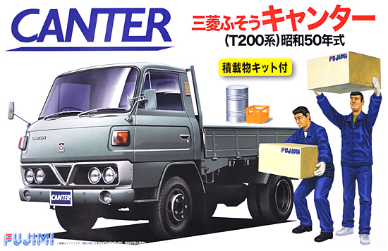 三菱ふそう キャンター T200系 昭和50年式 プラモデル (フジミ はたらくトラック No.001) 商品画像