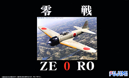 三菱 零式艦上戦闘機 21型 プラモデル (フジミ 日本の戦闘機シリーズ No.001) 商品画像