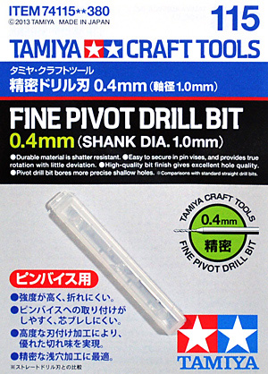 精密ドリル刃 0.4mm (軸径 1.0mm) ドリル刃 (タミヤ タミヤ クラフトツール No.115) 商品画像