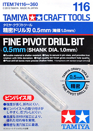 精密ドリル刃 0.5mm (軸径 1.0mm) ドリル刃 (タミヤ タミヤ クラフトツール No.116) 商品画像