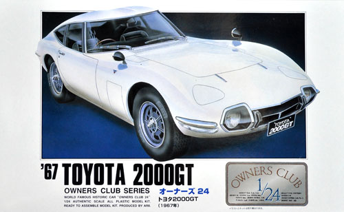 トヨタ 2000GT (1967年) プラモデル (マイクロエース オーナーズ24 No.001) 商品画像