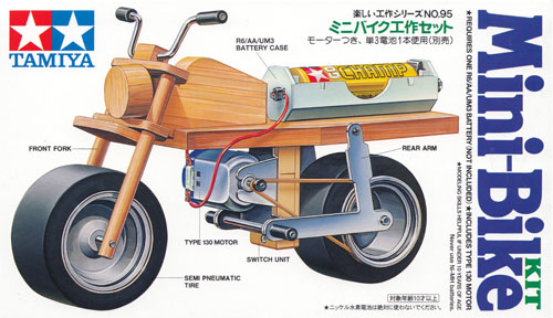 ミニバイク工作セット 工作キット (タミヤ 楽しい工作シリーズ No.70095) 商品画像