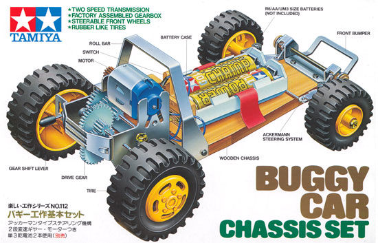 バギー工作基本セット 工作キット (タミヤ 楽しい工作シリーズ No.70112) 商品画像