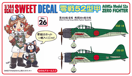 零戦52型甲 第252航空隊 戦闘304飛行隊 プラモデル (SWEET SWEET デカール No.14-D026) 商品画像