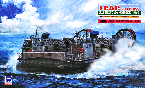 海上自衛隊 エアクッション型揚陸艇 LCAC 1号型 (10式戦車キット1個付) プラモデル (ピットロード スカイウェーブ D シリーズ No.D-003) 商品画像