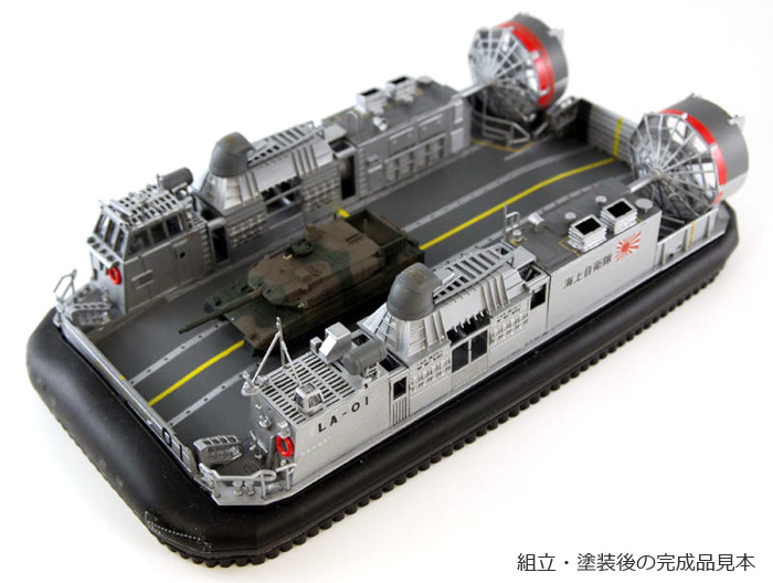 ピットロード 1/72 海上自衛隊エアクッション型揚陸艇 LCAC1号型+apple