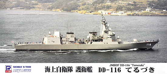 海上自衛隊 護衛艦 DD-116 てるづき プラモデル (ピットロード 1/700 スカイウェーブ J シリーズ No.J-066) 商品画像