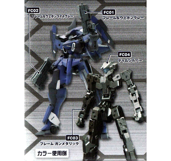 フレームアームズ & M.S.G カラーセット 塗料 (GSIクレオス Mr.カラー 特色セット No.CS531) 商品画像_2