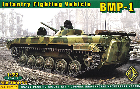 ロシア BMP-1 歩兵戦闘車 プラモデル (エース 1/72 ミリタリー No.72107) 商品画像