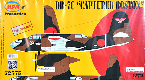 ダグラス DB-7C 双発爆撃機 日本陸軍捕獲機 フクちゃん号 プラモデル (MPM 1/72 エアクラフトキット No.72575) 商品画像