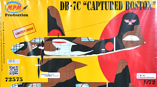 ダグラス DB-7C 双発爆撃機 日本陸軍捕獲機 フクちゃん号 プラモデル (MPM 1/72 エアクラフトキット No.72575) 商品画像