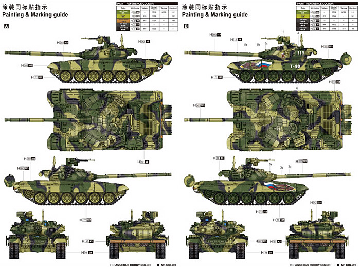ロシア T-90 主力戦車 鋳造砲塔 プラモデル (トランペッター 1/35 AFVシリーズ No.05560) 商品画像_2