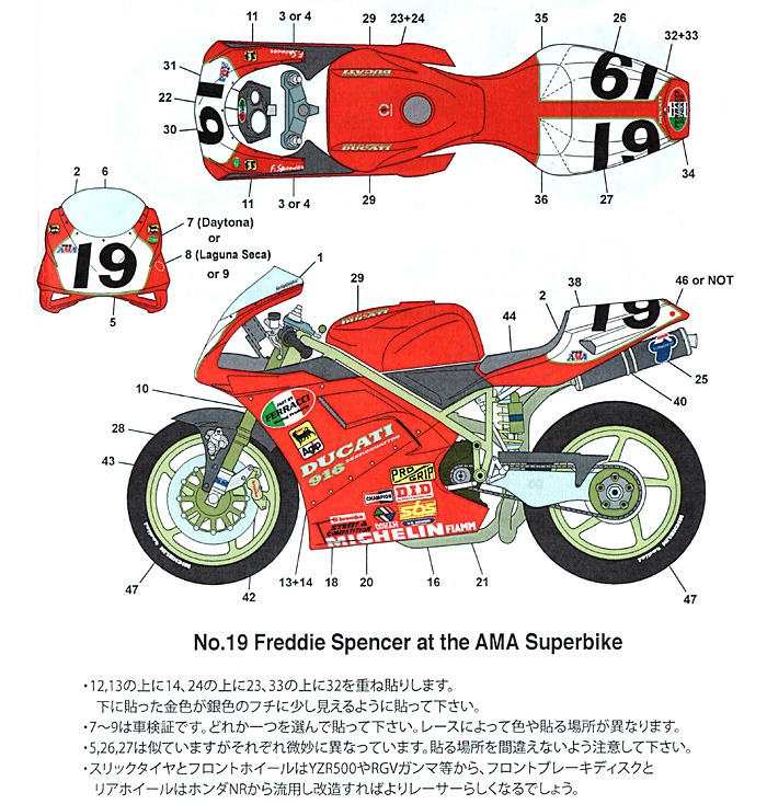 ドゥカティ 916 スーパーバイク AMA #19 1995 デカール (スタジオ27 バイク オリジナルデカール No.DC1004) 商品画像_1