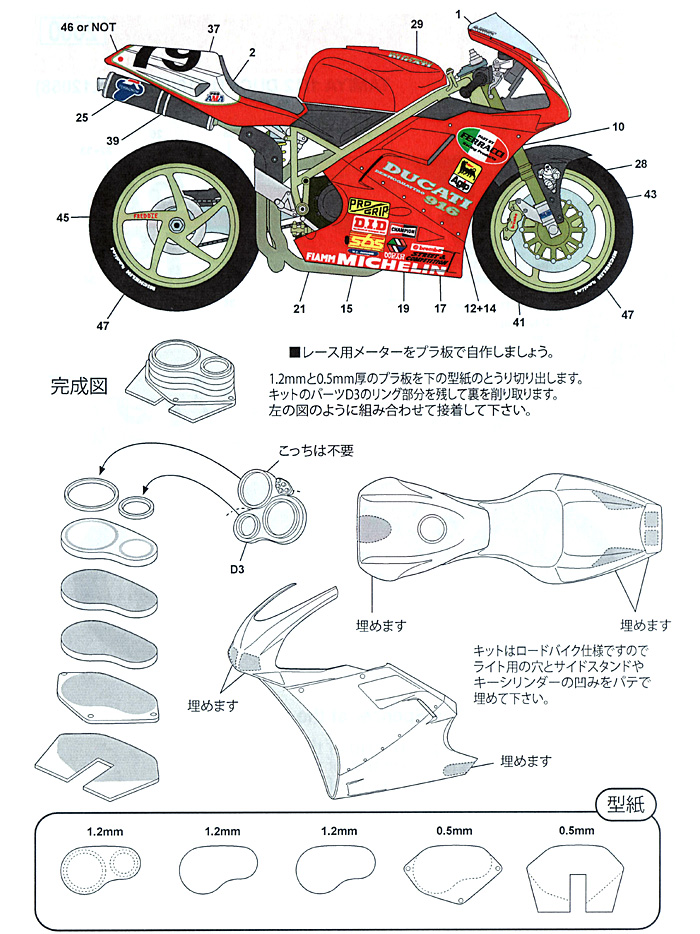 ドゥカティ 916 スーパーバイク AMA #19 1995 デカール (スタジオ27 バイク オリジナルデカール No.DC1004) 商品画像_2