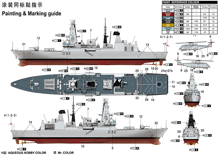 イギリス海軍 45型駆逐艦 デアリング プラモデル (トランペッター 1/350 艦船シリーズ No.04550) 商品画像_1