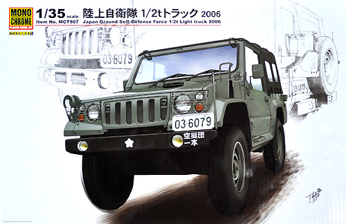 陸上自衛隊 1/2ｔ トラック 2006 プラモデル (モノクローム 1/35 AFV No.MCT907) 商品画像