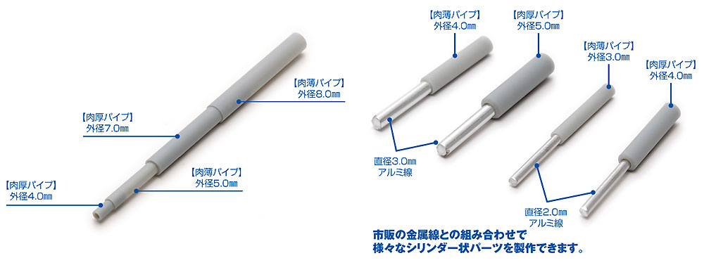 プラ=パイプ (グレー) 肉薄 外径 3.0mm プラスチックパイプ (ウェーブ マテリアル No.OM-221) 商品画像_2