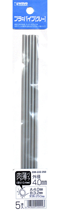 プラ=パイプ (グレー) 肉薄 外径 4.0mm プラ材 (ウェーブ マテリアル No.OM-222) 商品画像