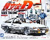 AE86 トレノ 藤原拓海