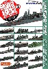 1/700スケール 艦船模型データベース 2