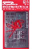 ST165 セリカ GT-FOUR ラリー仕様用 ディテールアップパーツ